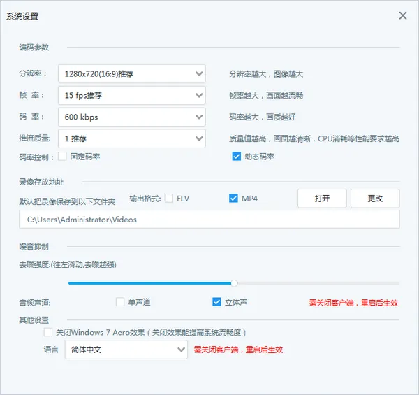POLYV录课助手(免费屏幕录制软件) POLYV录课助手(免费屏幕录制软件)