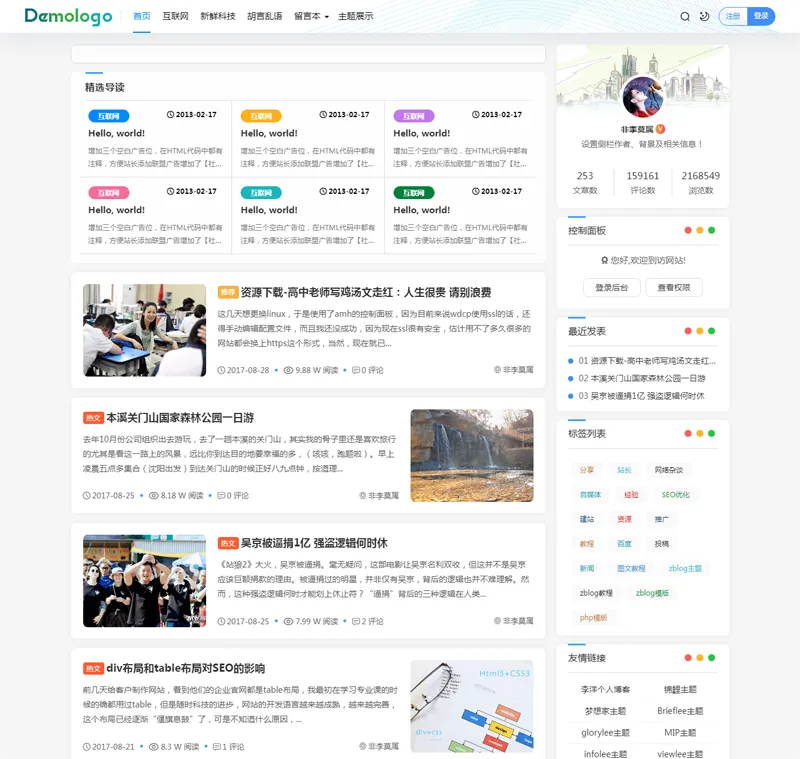 LECMS(PHP开源免费网站内容管理系统) LECMS(PHP开源免费网站内容管理系统)