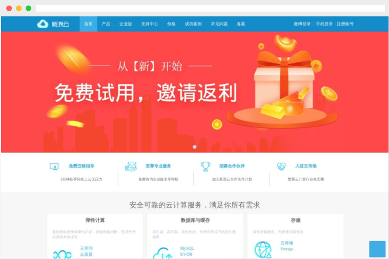 新浪云 新浪云