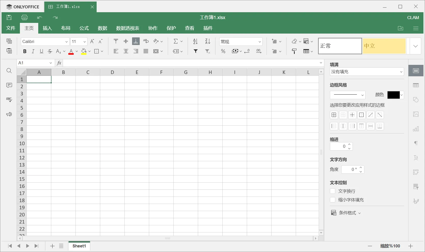 OnlyOffice(免费协作办公软件) OnlyOffice(免费协作办公软件)
