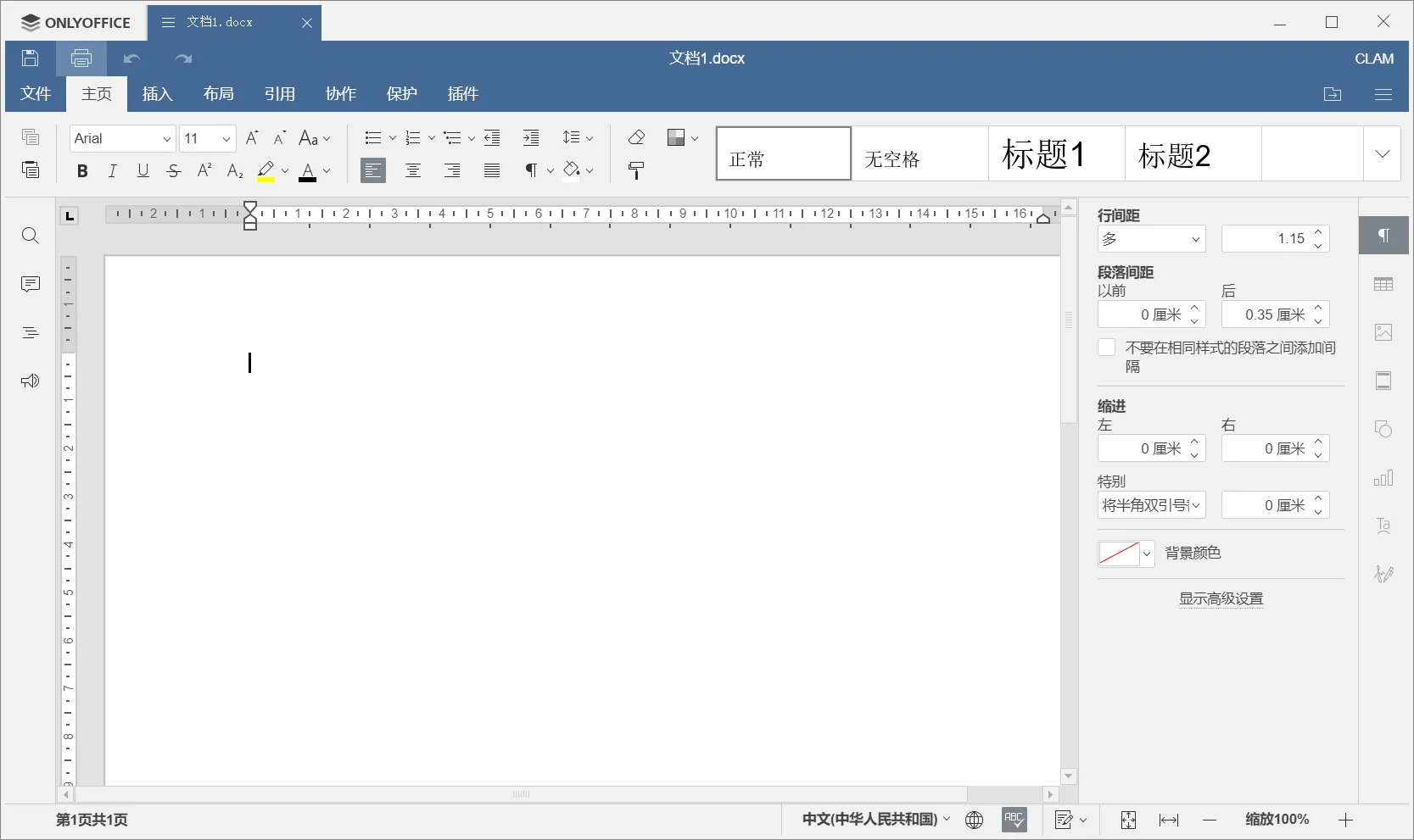 OnlyOffice(免费协作办公软件) OnlyOffice(免费协作办公软件)