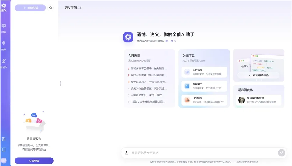 阿里通义推出“代码模式”：Qwen2.5-Coder开发，非程序猿也能轻松写代码！