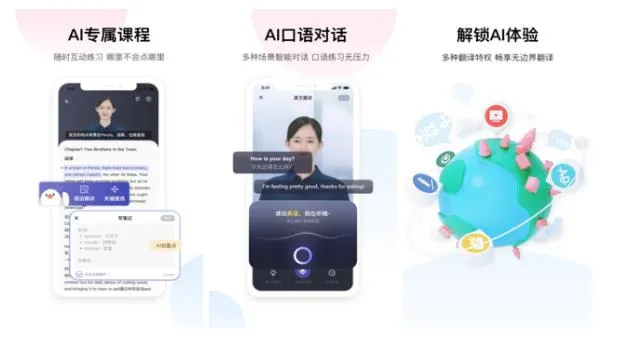 百度翻译APP(百度公司推出的免费手机翻译软件) 百度翻译APP(百度公司推出的免费手机翻译软件)