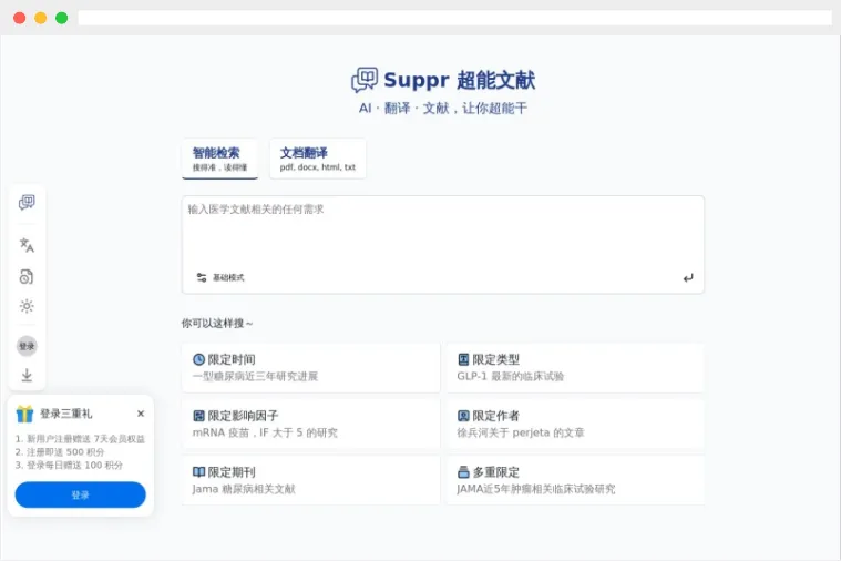 Suppr超能文献