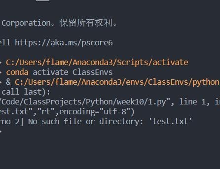 Python相对路径错误:"No such file or directory"的原因及解决方案 Python相对路径错误:"No such file or directory"的原因及解决方案