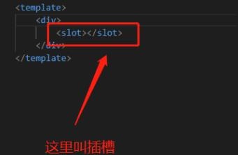 Vue3插槽(slot)的使用方法全解