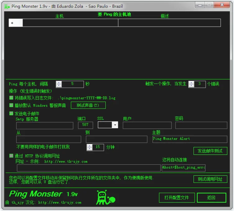 Ping Monster(网络延迟Ping监控软件) Ping Monster(网络延迟Ping监控软件)