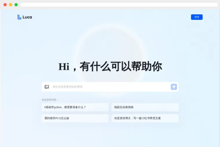面壁Luca