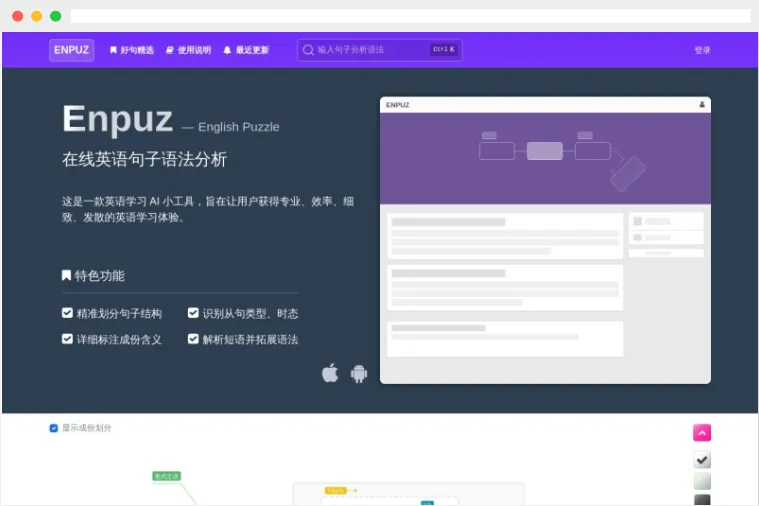 Enpuz