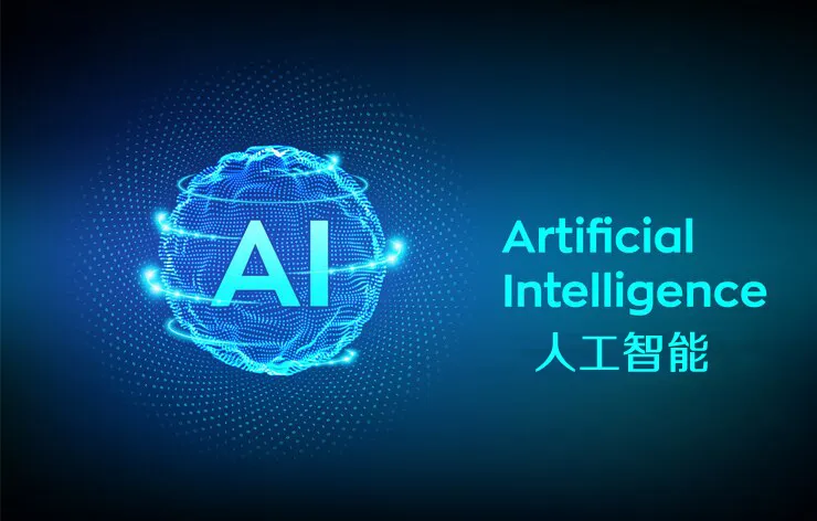 AI、AIGC、AGI是什么意思？它们有什么区别？