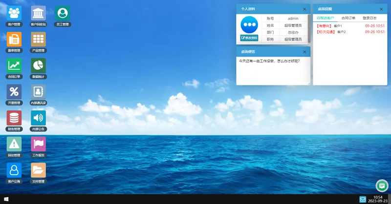 企孟CRM客户管理系统 企孟CRM客户管理系统