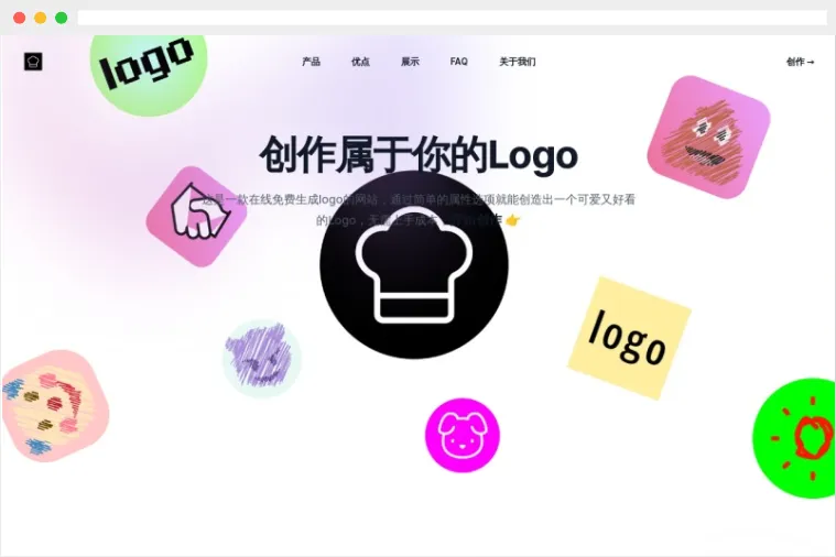 Logo厨师(LogoCook)