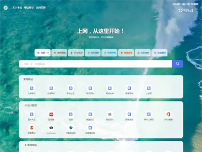 六零网址导航系统(PHP网址导航源码) v1.9.5 免费下载 六零网址导航系统(PHP网址导航源码) v1.9.5 免费下载
