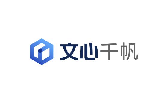 文心千帆是什么？文心千帆和文心一言有什么区别？