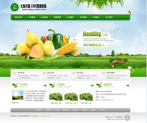 PHP简约大气绿色食品水果企业网站源码 PHP简约大气绿色食品水果企业网站源码