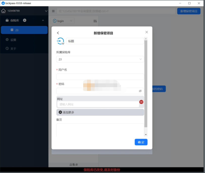 Lockpass(密码管理软件) Lockpass(密码管理软件)