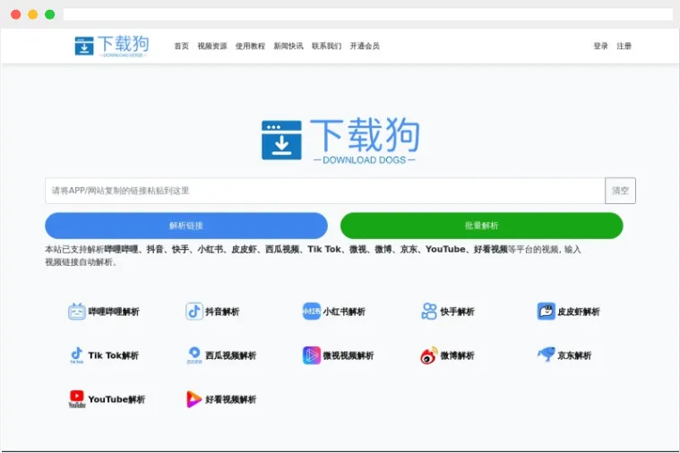 下载狗 下载狗