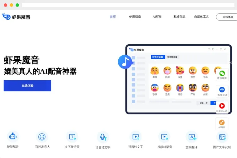 虾果魔音