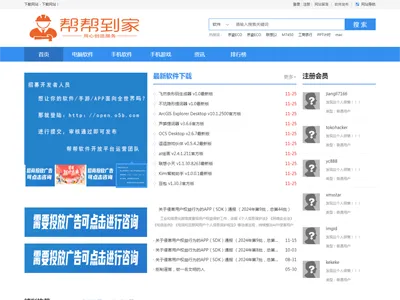 5B下载站源码(.NET软件资源下载网站源码)