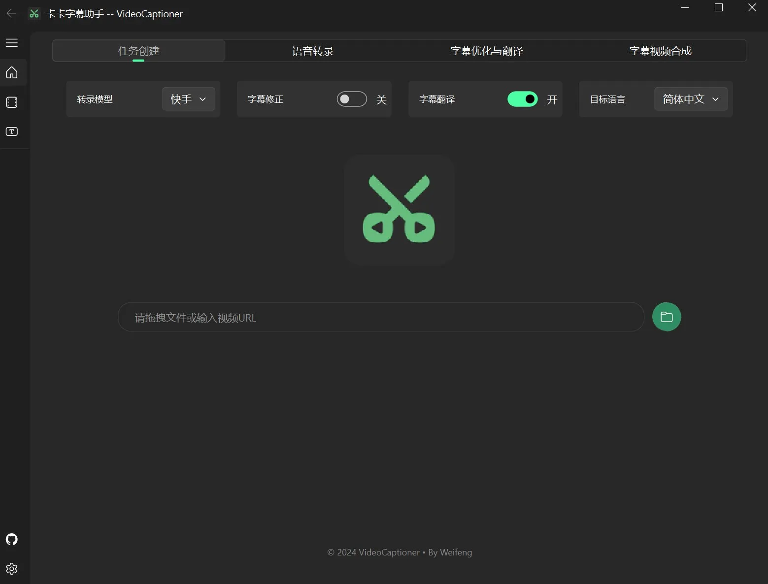 卡卡字幕助手(AI视频字幕自动生成、优化、翻译软件) 卡卡字幕助手(AI视频字幕自动生成、优化、翻译软件)