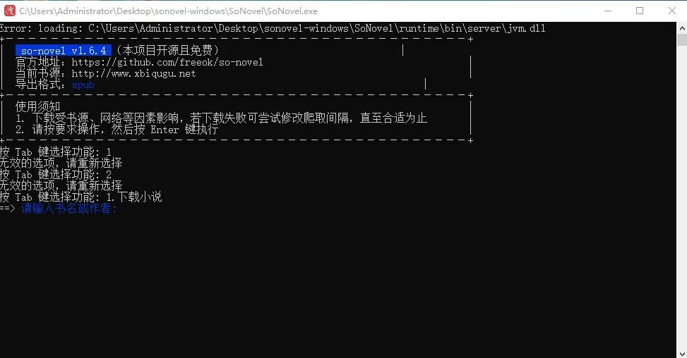 So-Novel(开源免费小说下载器) So-Novel(开源免费小说下载器)