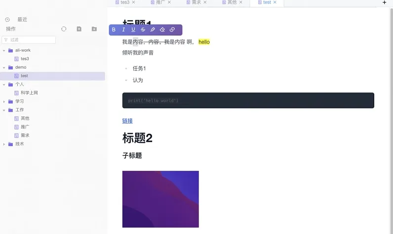知周AI笔记(免费多功能本地AI笔记软件) 知周AI笔记(免费多功能本地AI笔记软件)