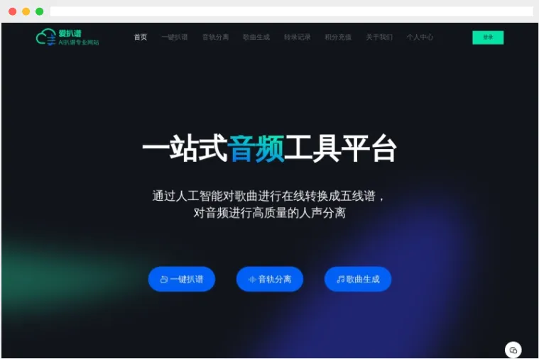 爱扒谱 爱扒谱