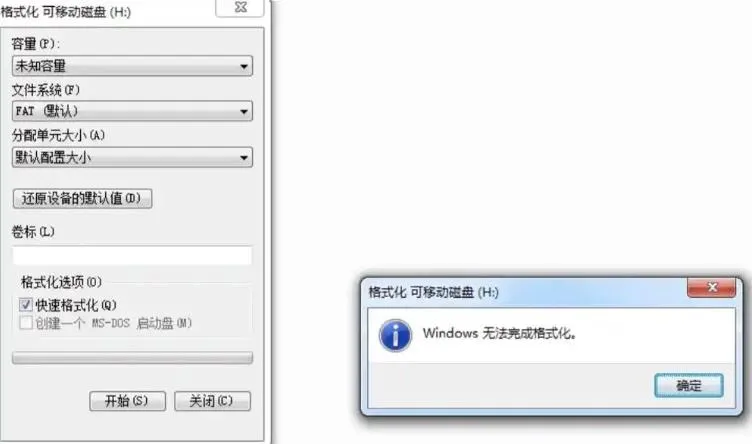 Windows无法完成格式化是什么原因？怎么解决？
