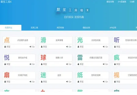 默笙工具箱源码(PHP在线工具箱网站源码) 默笙工具箱源码(PHP在线工具箱网站源码)