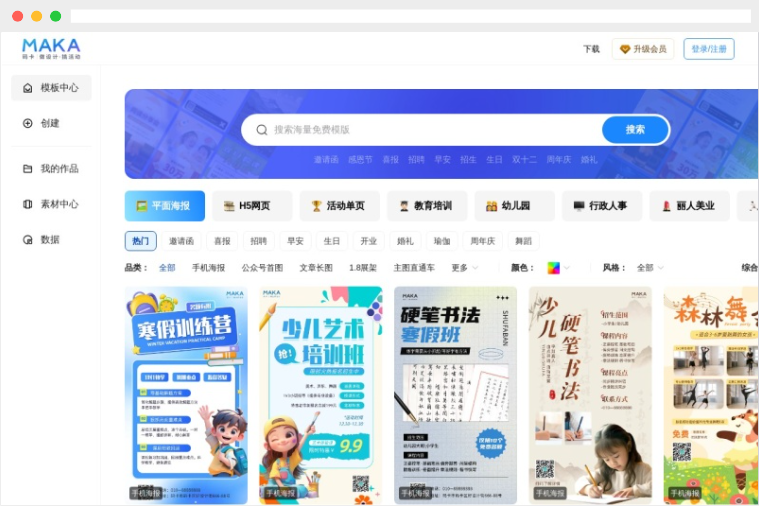 MAKA设计