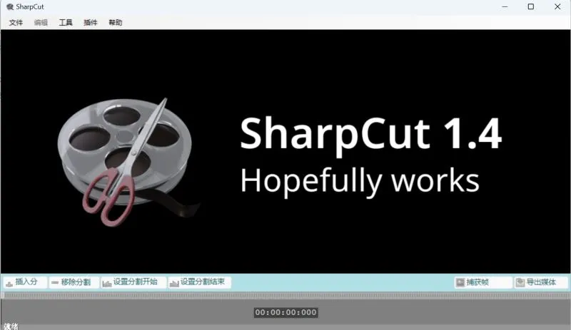 SharpCut(免费视频切割软件) SharpCut(免费视频切割软件)