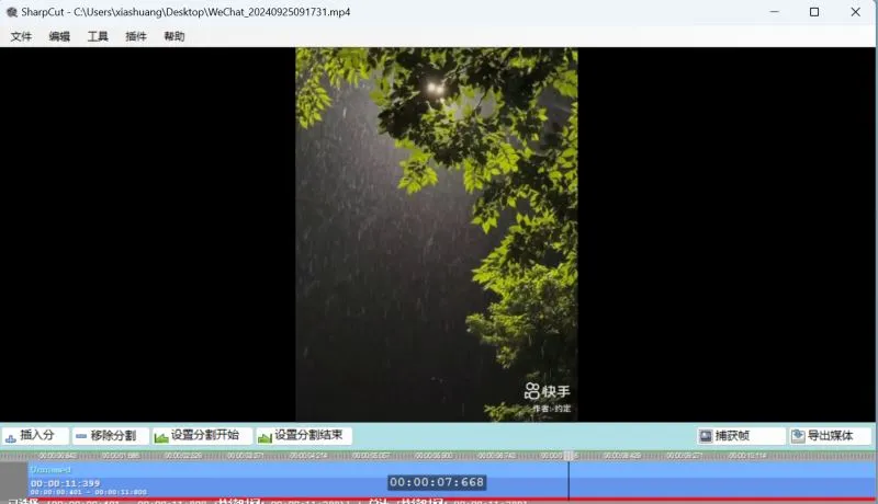SharpCut(免费视频切割软件) SharpCut(免费视频切割软件)