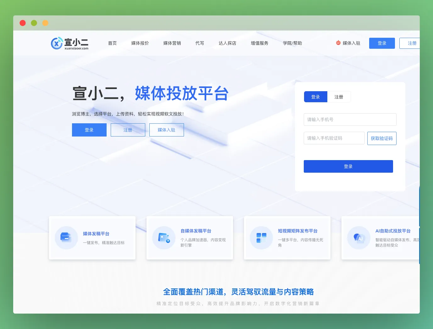 宣小二