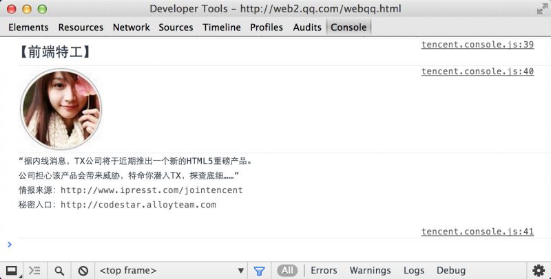 JavaScript 控制台调试利器：console.log及其高级用法