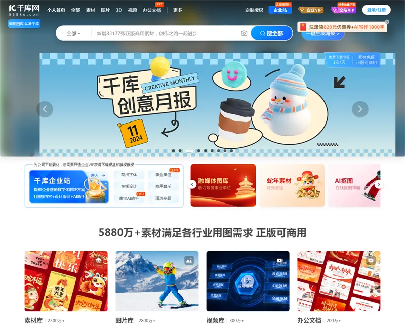 千库网 千库网