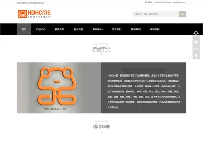 HDHCMS(轻量级企业网站管理系统)