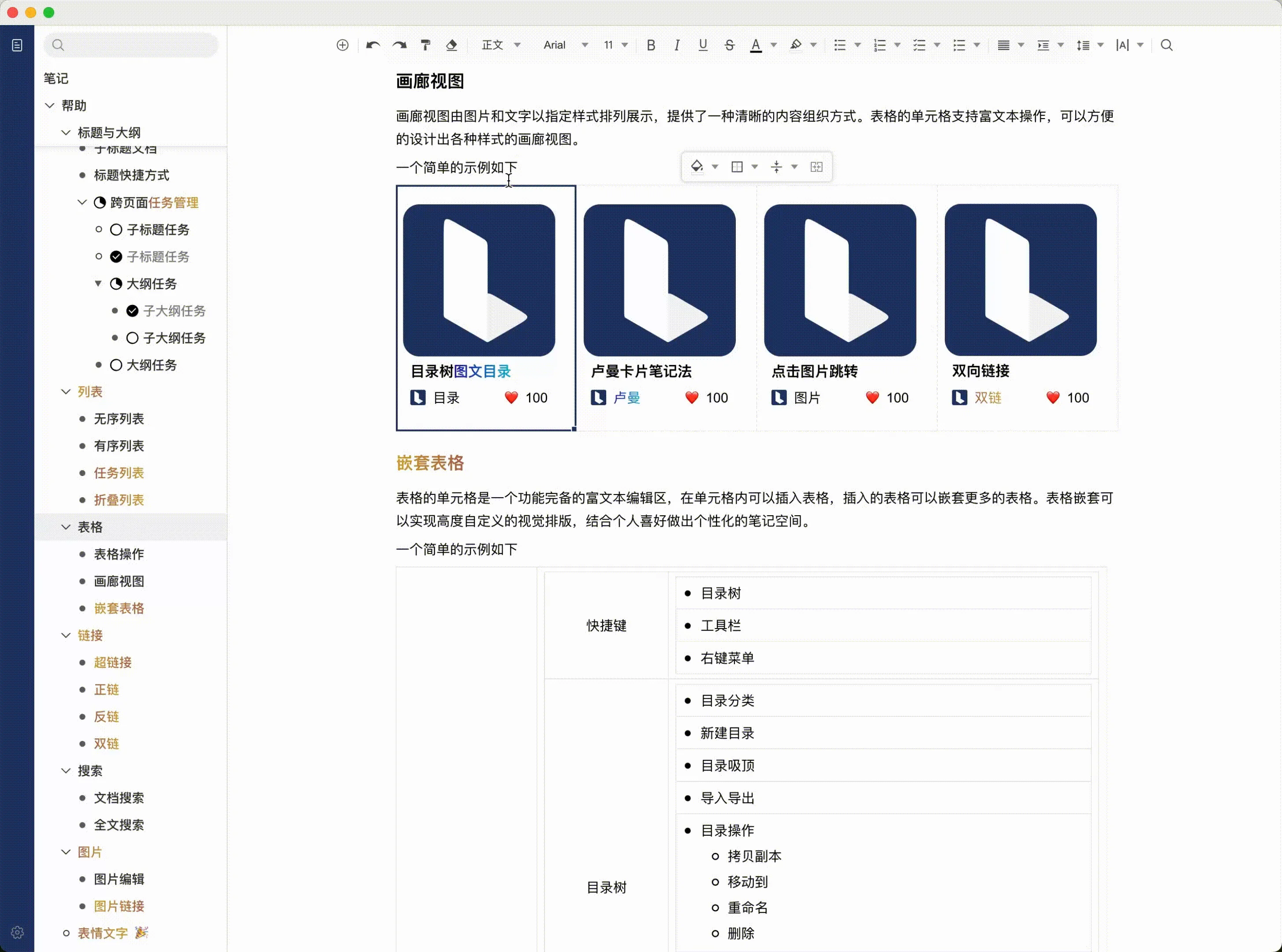 书立(免费个人知识管理软件) 书立(免费个人知识管理软件)