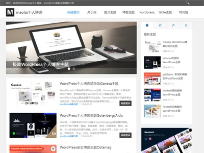 HTML5博客趣响应式静态个人博客网页模板