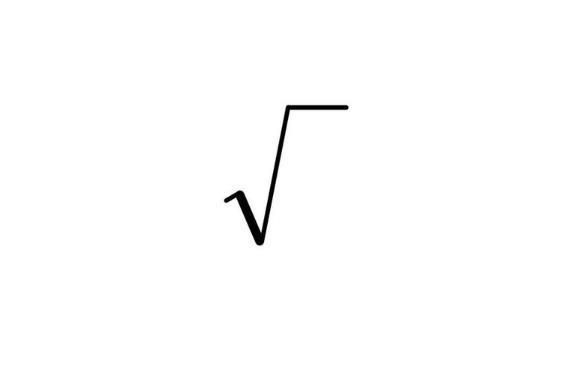 根号“√”怎么打？电脑中根号符号输入方法详解
