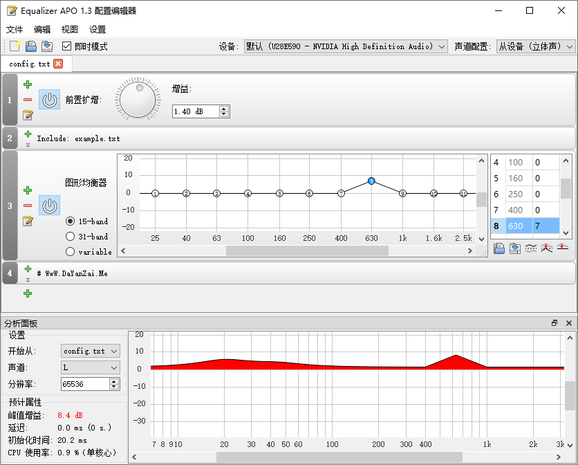 Equalizer APO(免费电脑均衡器软件) Equalizer APO(免费电脑均衡器软件)