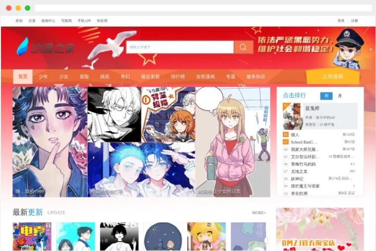 动漫之家