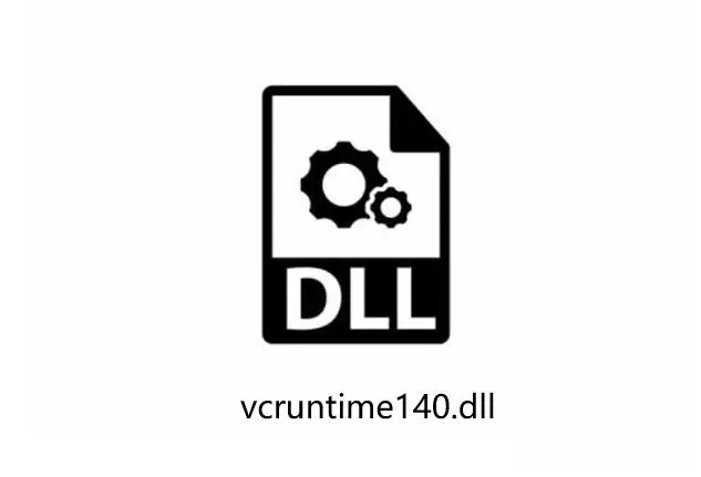 Ps提示缺少“vcruntime140.dll”怎么办？vcruntime140.dll丢失的几种修复方法