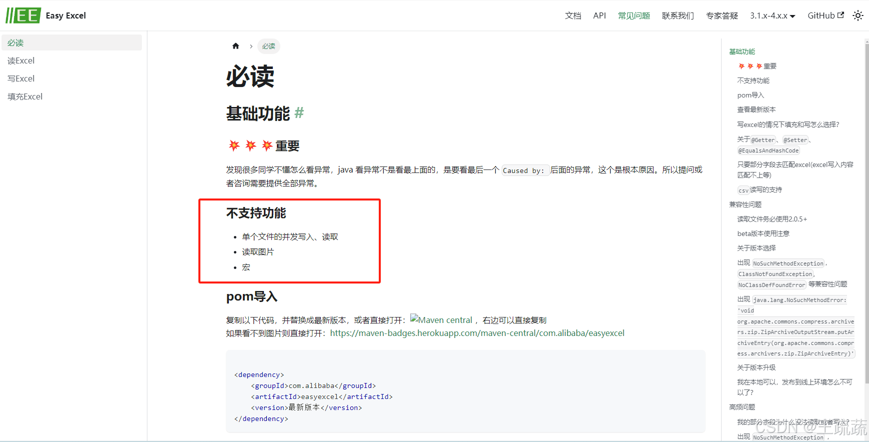 使用 Spring Boot 和 EasyExcel 实现高效的 Excel 文件导入与图片处理 使用 Spring Boot 和 EasyExcel 实现高效的 Excel 文件导入与图片处理