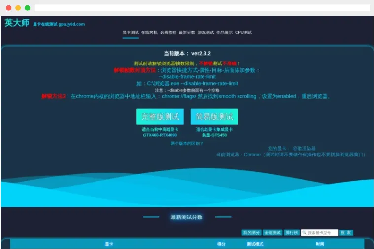 英大师
