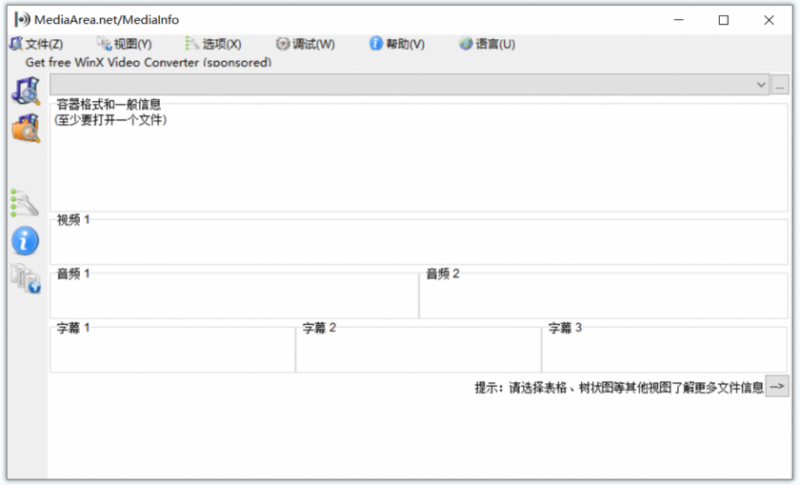 MediaInfo(开源多媒体文件信息查看工具) MediaInfo(开源多媒体文件信息查看工具)