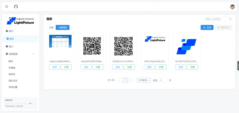 LightPicture(基于thinkphp开发的开源图床网站源码) LightPicture(基于thinkphp开发的开源图床网站源码)