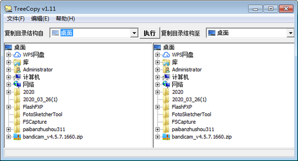 TreeCopy(文件目录结构复制工具) TreeCopy(文件目录结构复制工具)