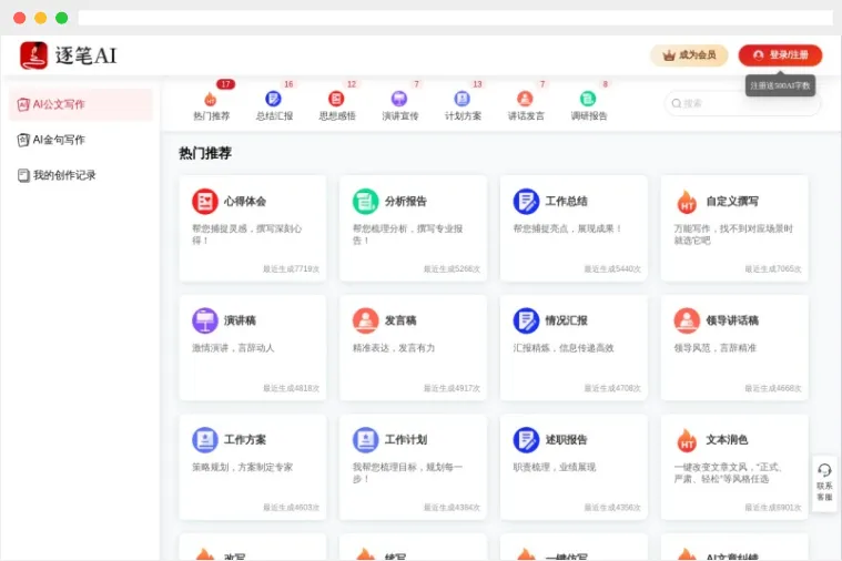 逐笔AI