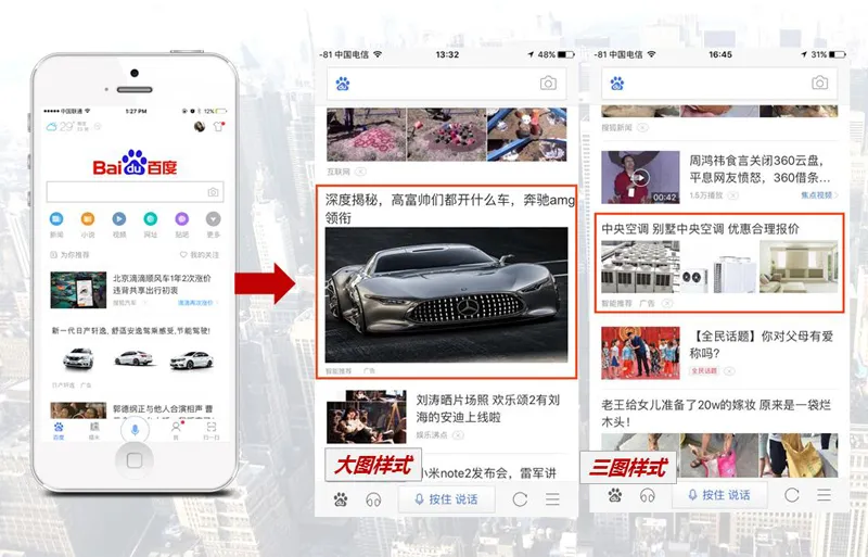 百度信息流怎么投放?百度信息流广告投放有哪些优势? 百度信息流怎么投放?百度信息流广告投放有哪些优势?