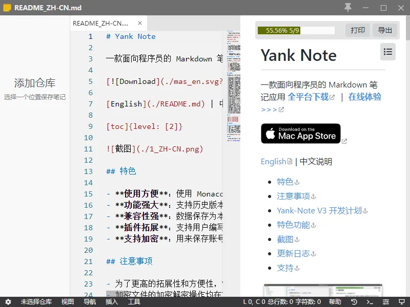 Yank Note(开源Markdown编辑器软件) Yank Note(开源Markdown编辑器软件)